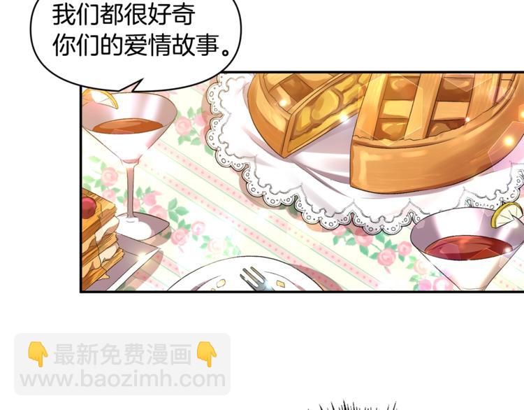 皇帝，讓我吻你入睡 - 第13話 要掌握好力度(2/3) - 4