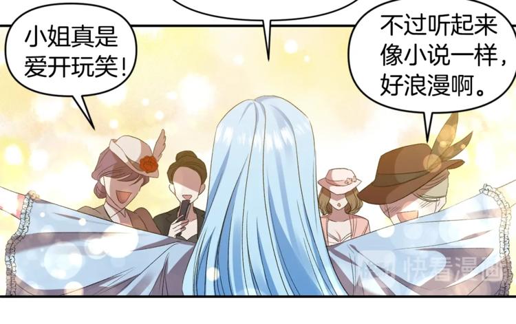 皇帝，讓我吻你入睡 - 第13話 要掌握好力度(2/3) - 7