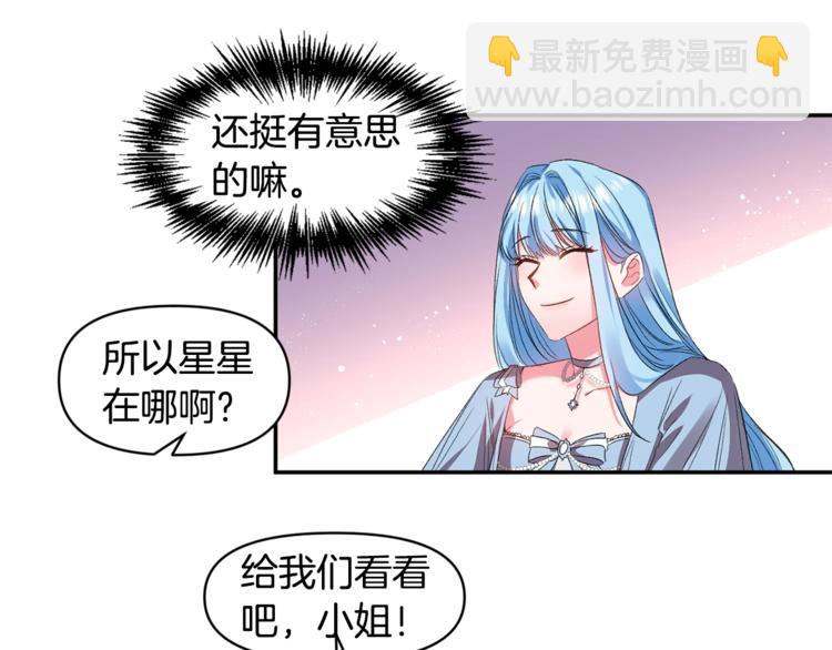 皇帝，讓我吻你入睡 - 第13話 要掌握好力度(2/3) - 8