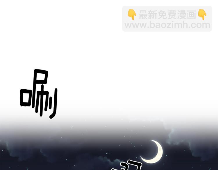 皇帝，讓我吻你入睡 - 第13話 要掌握好力度(2/3) - 2