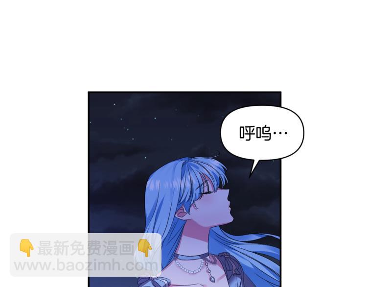 皇帝，讓我吻你入睡 - 第13話 要掌握好力度(2/3) - 4