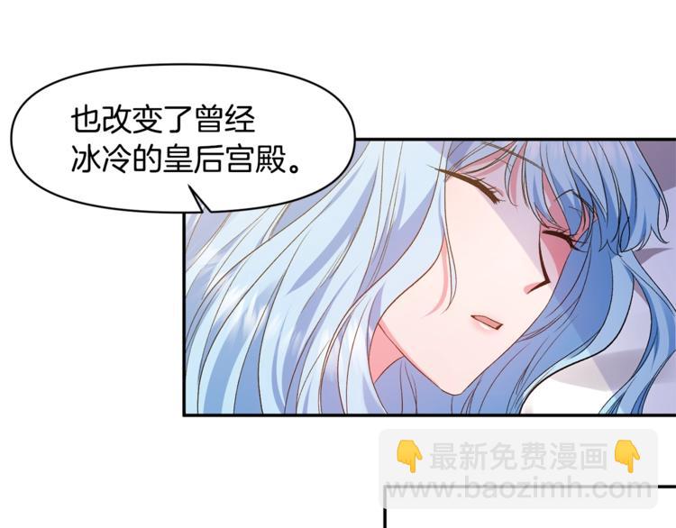 皇帝，讓我吻你入睡 - 第15話 舒服了嗎？(3/3) - 5