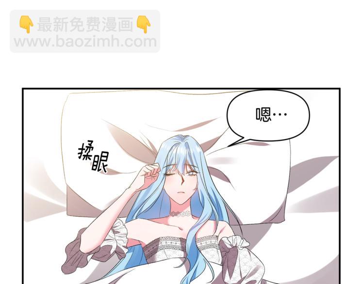 皇帝，讓我吻你入睡 - 第15話 舒服了嗎？(3/3) - 7