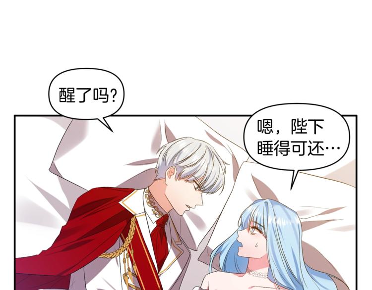 皇帝，讓我吻你入睡 - 第15話 舒服了嗎？(3/3) - 3