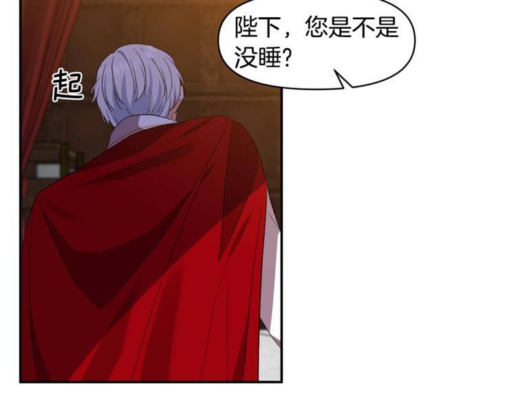 皇帝，讓我吻你入睡 - 第15話 舒服了嗎？(3/3) - 5