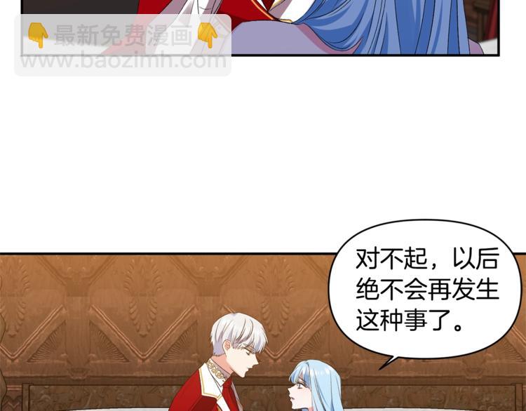 皇帝，讓我吻你入睡 - 第15話 舒服了嗎？(3/3) - 7