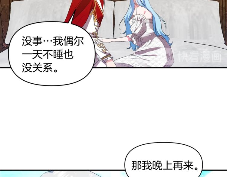 皇帝，讓我吻你入睡 - 第15話 舒服了嗎？(3/3) - 1