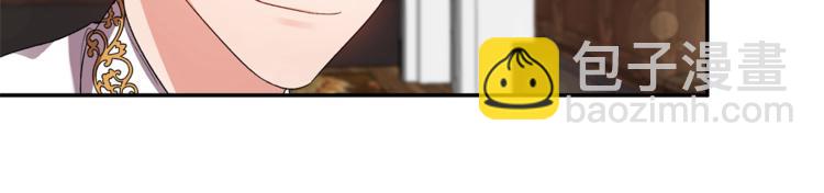 皇帝，讓我吻你入睡 - 第15話 舒服了嗎？(3/3) - 4