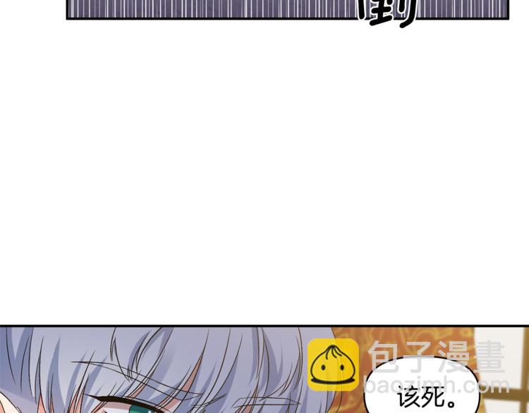 皇帝，讓我吻你入睡 - 第15話 舒服了嗎？(3/3) - 6