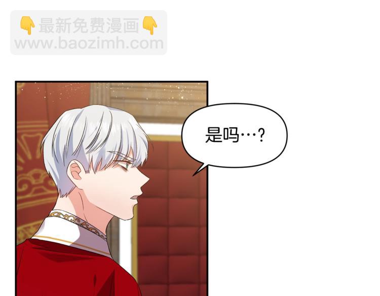 皇帝，讓我吻你入睡 - 第15話 舒服了嗎？(3/3) - 4