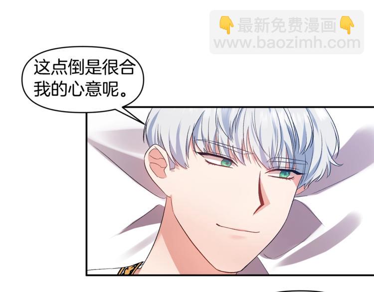 皇帝，讓我吻你入睡 - 第15話 舒服了嗎？(3/3) - 2