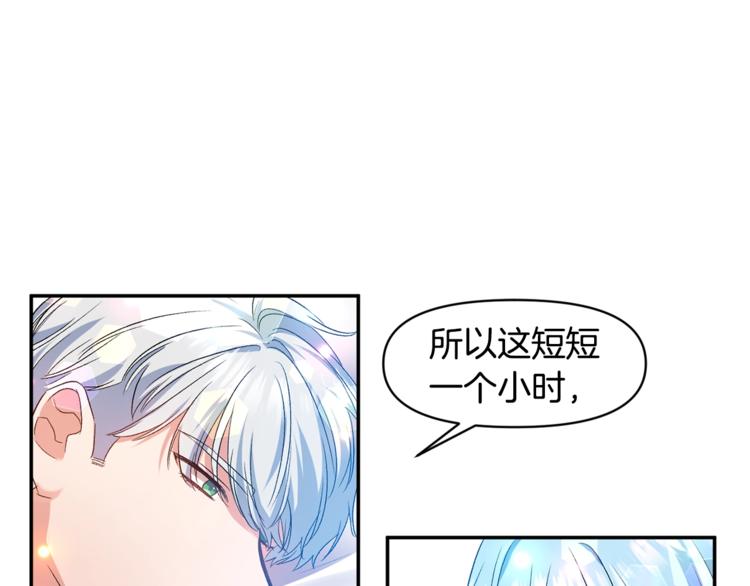 皇帝，讓我吻你入睡 - 第15話 舒服了嗎？(3/3) - 5