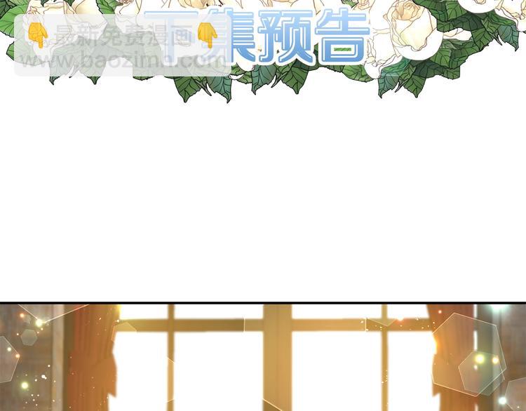 皇帝，讓我吻你入睡 - 第15話 舒服了嗎？(3/3) - 3