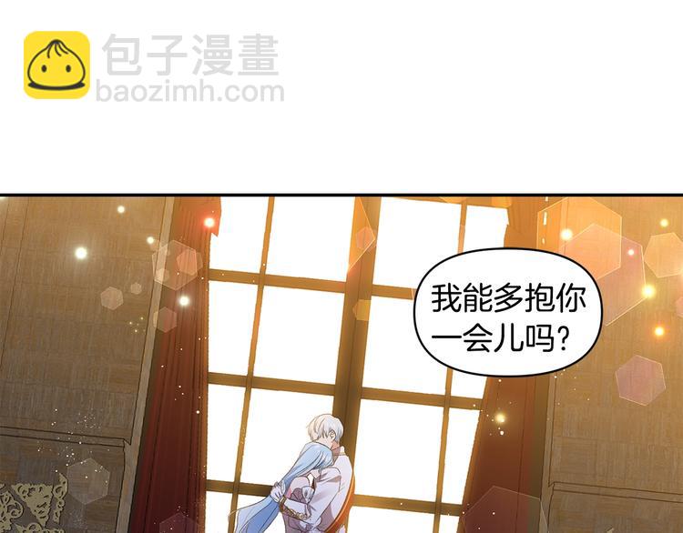 皇帝，讓我吻你入睡 - 第15話 舒服了嗎？(3/3) - 5