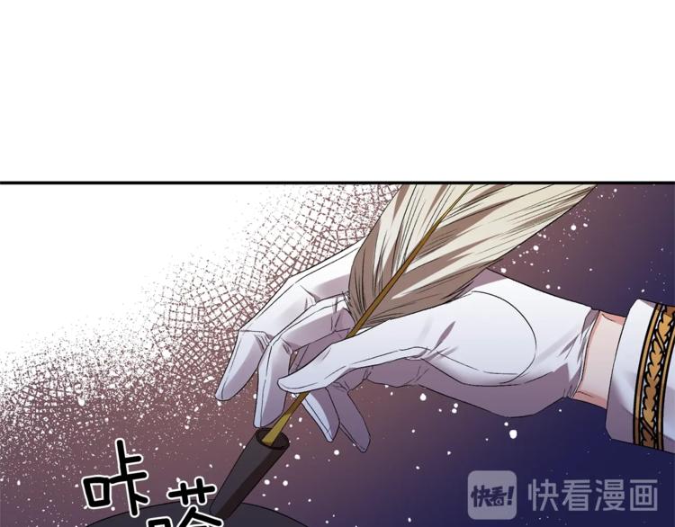 皇帝，讓我吻你入睡 - 第15話 舒服了嗎？(2/3) - 2