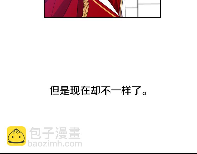 皇帝，讓我吻你入睡 - 第15話 舒服了嗎？(2/3) - 8