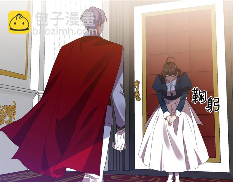 皇帝，讓我吻你入睡 - 第15話 舒服了嗎？(2/3) - 1