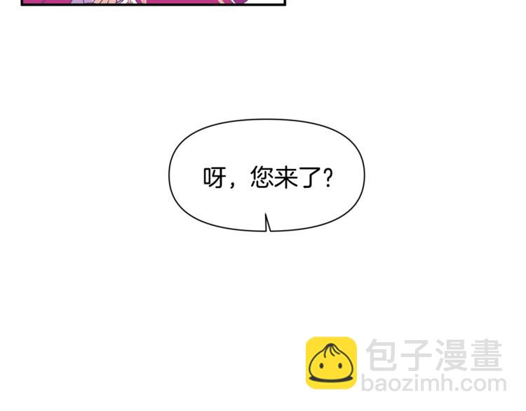 皇帝，讓我吻你入睡 - 第15話 舒服了嗎？(2/3) - 2