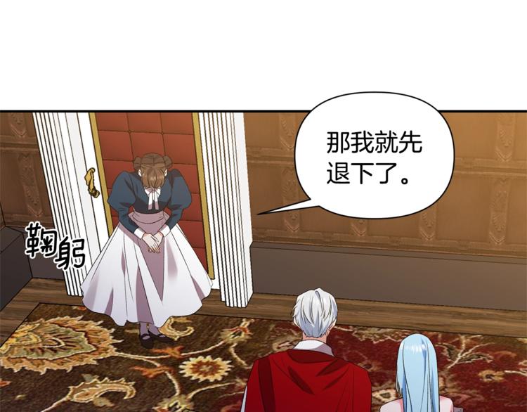 皇帝，讓我吻你入睡 - 第15話 舒服了嗎？(2/3) - 7