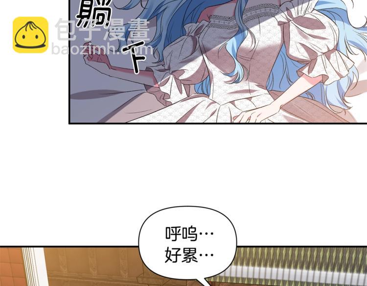 皇帝，讓我吻你入睡 - 第15話 舒服了嗎？(2/3) - 1