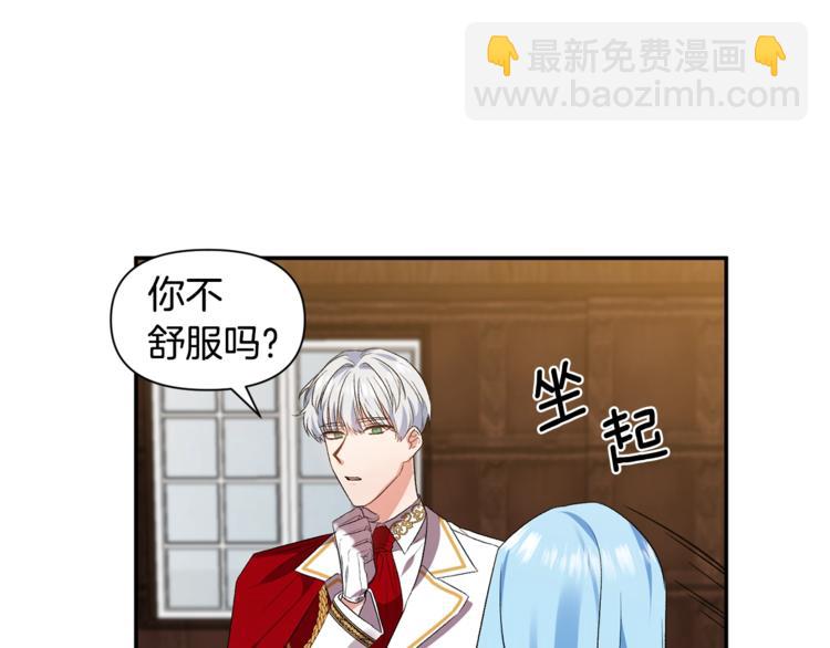 皇帝，讓我吻你入睡 - 第15話 舒服了嗎？(2/3) - 3