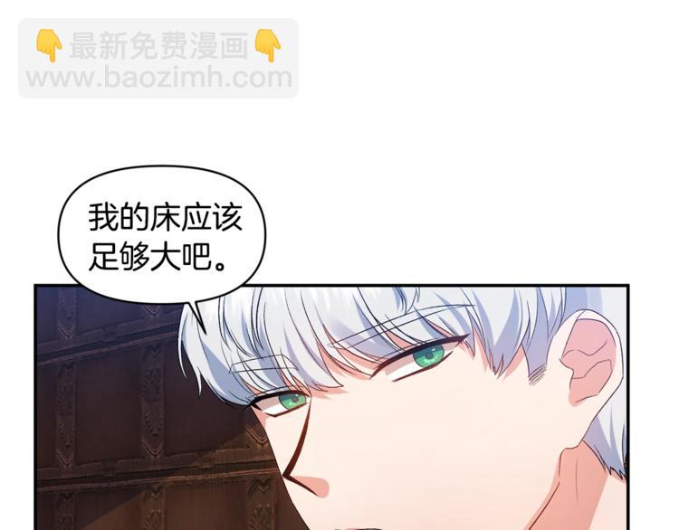 皇帝，讓我吻你入睡 - 第15話 舒服了嗎？(2/3) - 5