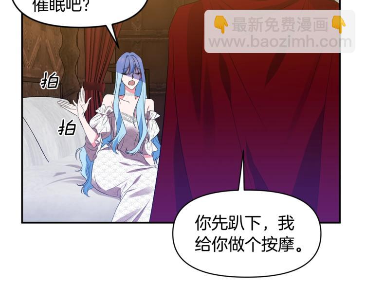 皇帝，讓我吻你入睡 - 第15話 舒服了嗎？(2/3) - 7