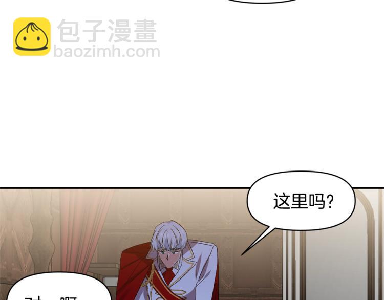 皇帝，讓我吻你入睡 - 第15話 舒服了嗎？(2/3) - 2