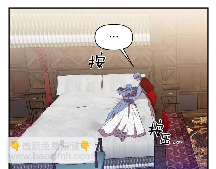 皇帝，讓我吻你入睡 - 第15話 舒服了嗎？(2/3) - 4