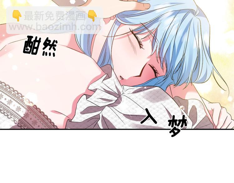 皇帝，讓我吻你入睡 - 第15話 舒服了嗎？(2/3) - 8