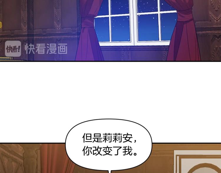 皇帝，讓我吻你入睡 - 第15話 舒服了嗎？(2/3) - 5