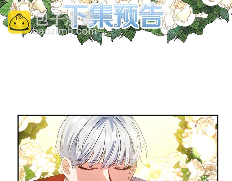 皇帝，讓我吻你入睡 - 第17話 你最帥了！(3/3) - 1