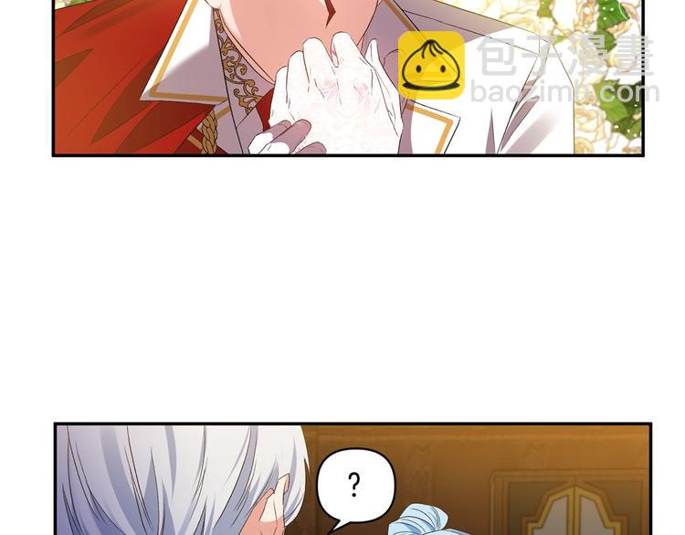 皇帝，讓我吻你入睡 - 第17話 你最帥了！(3/3) - 2