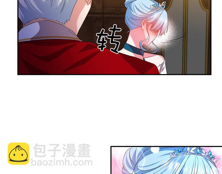 皇帝，讓我吻你入睡 - 第17話 你最帥了！(3/3) - 3