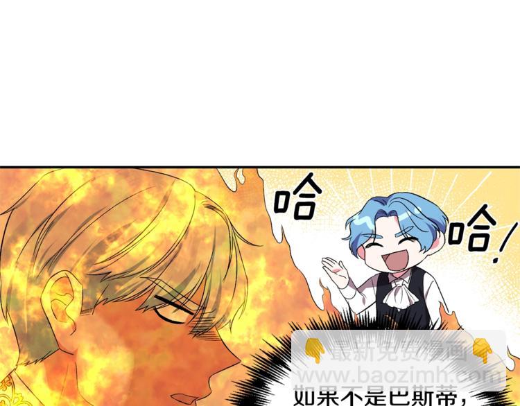 皇帝，讓我吻你入睡 - 第17話 你最帥了！(1/3) - 7