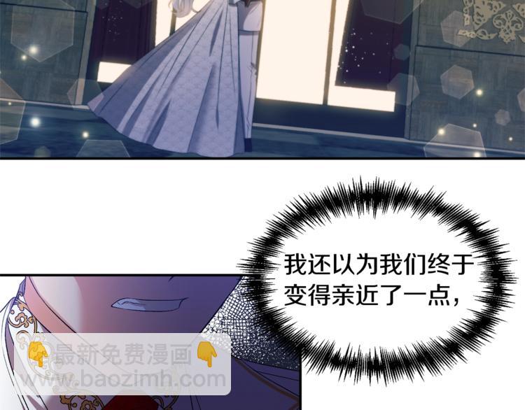 皇帝，讓我吻你入睡 - 第17話 你最帥了！(1/3) - 7