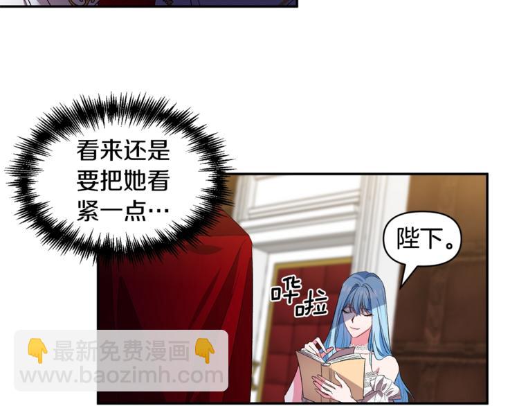 皇帝，讓我吻你入睡 - 第17話 你最帥了！(1/3) - 8