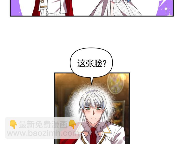 皇帝，讓我吻你入睡 - 第17話 你最帥了！(1/3) - 3