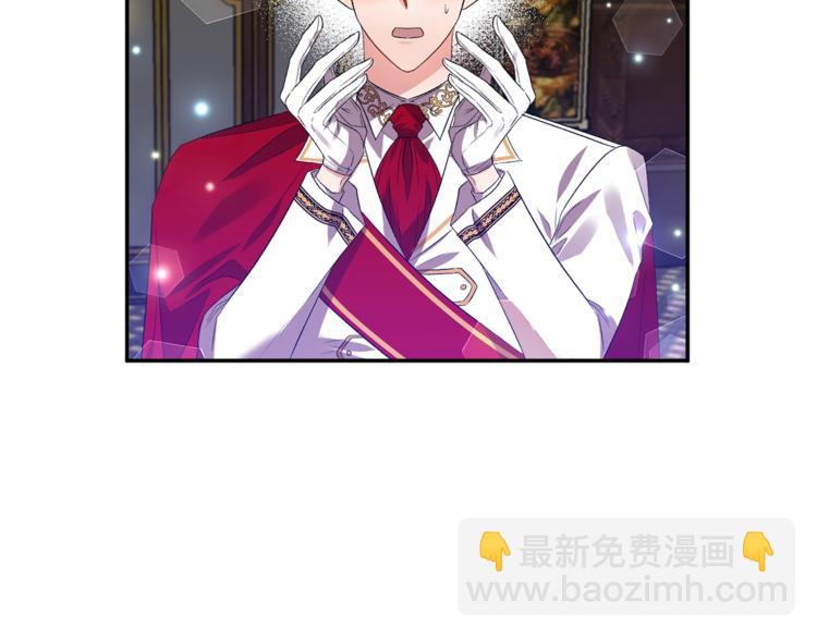 皇帝，讓我吻你入睡 - 第17話 你最帥了！(1/3) - 5