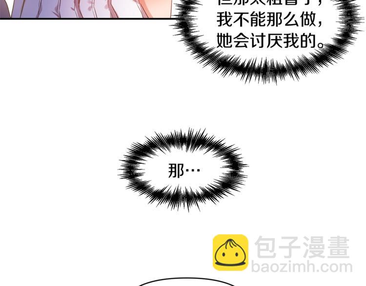 皇帝，讓我吻你入睡 - 第17話 你最帥了！(1/3) - 1