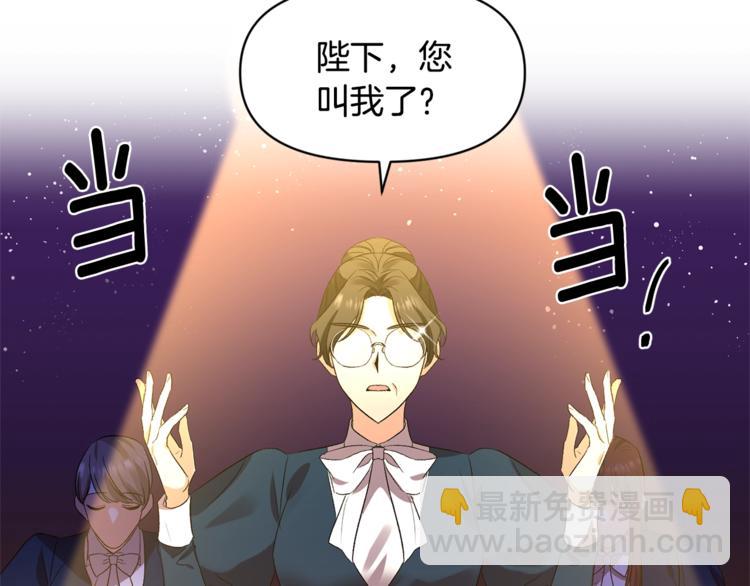 皇帝，讓我吻你入睡 - 第17話 你最帥了！(1/3) - 2