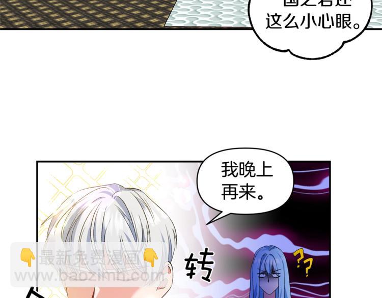 皇帝，讓我吻你入睡 - 第17話 你最帥了！(1/3) - 1