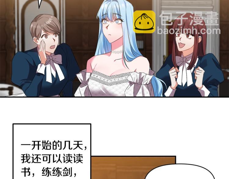 皇帝，讓我吻你入睡 - 第17話 你最帥了！(2/3) - 7