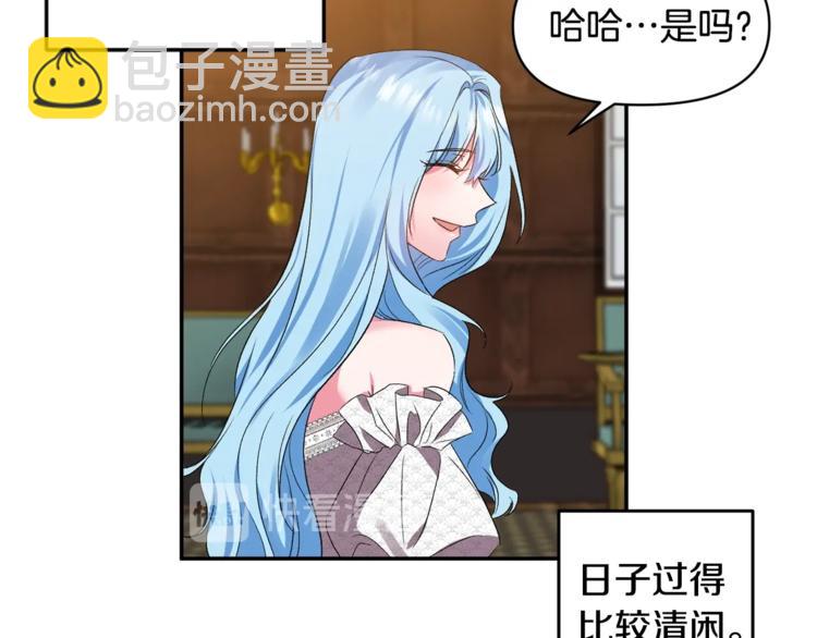 皇帝，讓我吻你入睡 - 第17話 你最帥了！(2/3) - 8