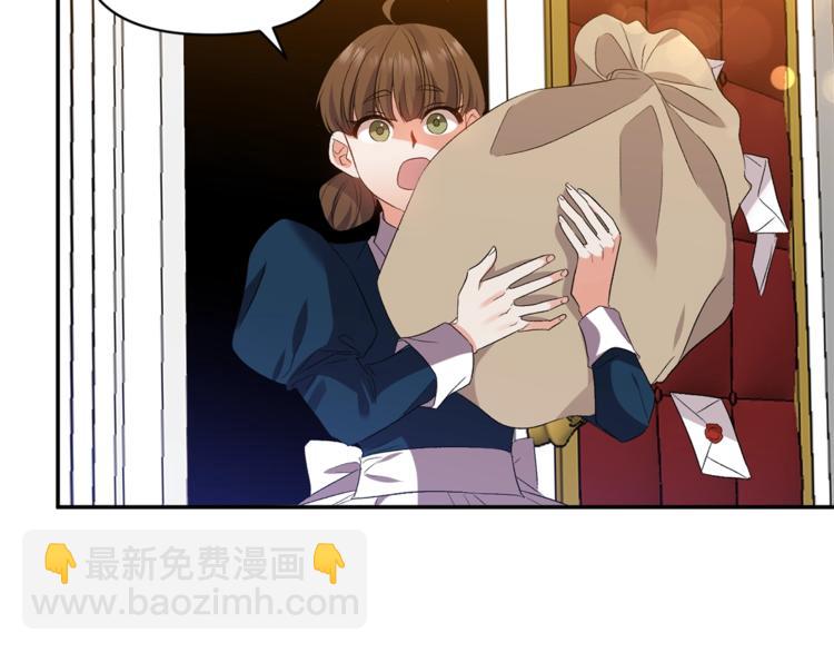 皇帝，讓我吻你入睡 - 第17話 你最帥了！(2/3) - 3