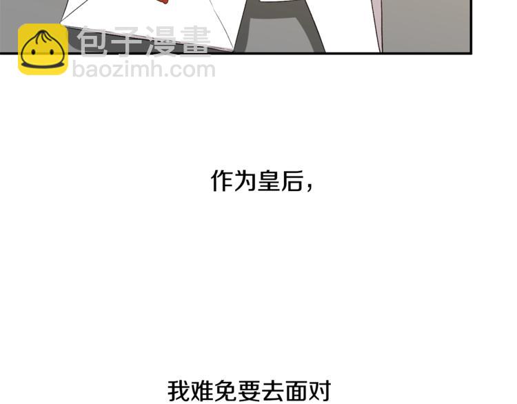 皇帝，讓我吻你入睡 - 第17話 你最帥了！(2/3) - 5