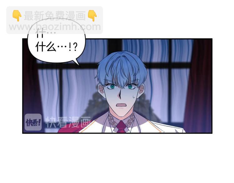 皇帝，讓我吻你入睡 - 第17話 你最帥了！(1/3) - 6