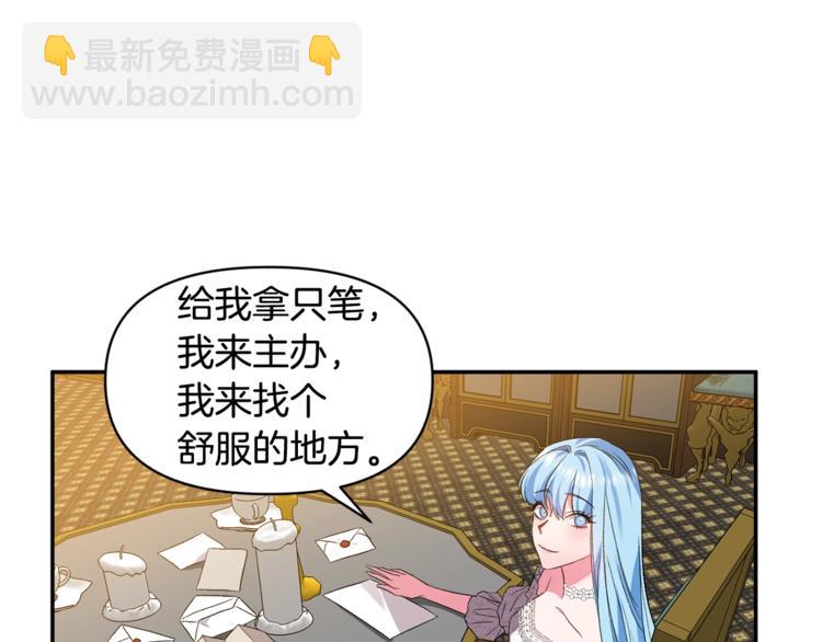 皇帝，讓我吻你入睡 - 第17話 你最帥了！(2/3) - 2