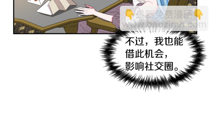 皇帝，讓我吻你入睡 - 第17話 你最帥了！(2/3) - 3