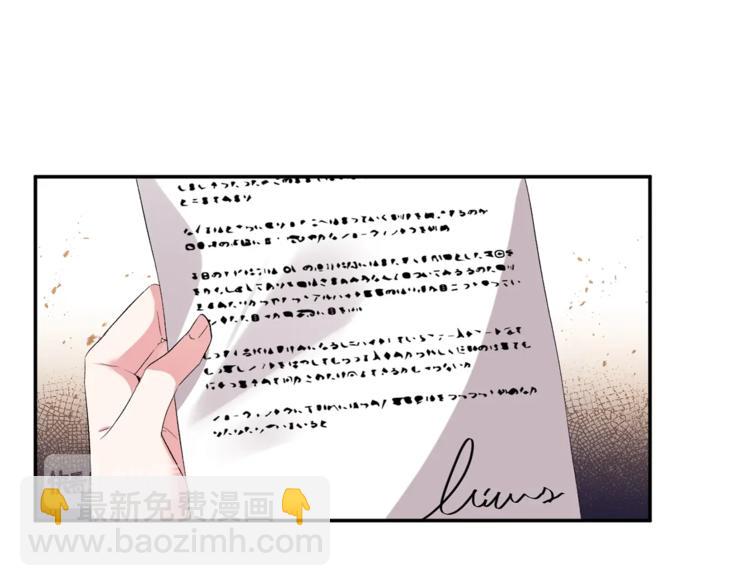 皇帝，讓我吻你入睡 - 第17話 你最帥了！(2/3) - 5